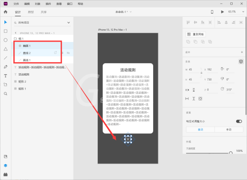 Adobe XD怎么制作活动规则弹窗?Adobe XD制作活动规则弹窗方法截图