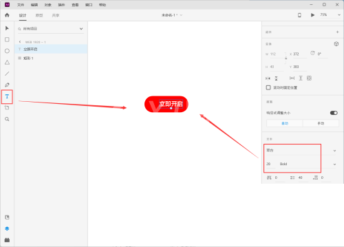 Adobe XD怎么制作按钮组件?Adobe XD制作按钮组件教程截图