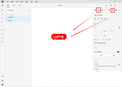 Adobe XD怎么制作按钮组件?Adobe XD制作按钮组件教程截图