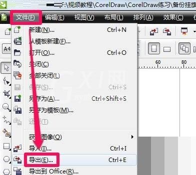 CorelDraw2020怎么导出图片？CorelDraw2020导出图片教程截图