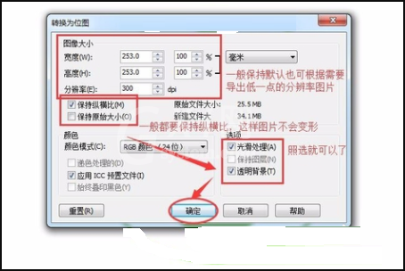 CorelDraw2020如何设置透明度?CorelDraw2020设置透明度的方法截图