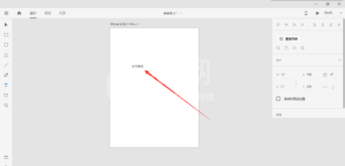 Adobe XD怎么打上文字?Adobe XD打上文字方法截图