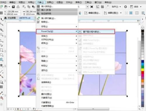 CorelDraw2020怎么分割图形?CorelDraw2020分割图形的方法截图