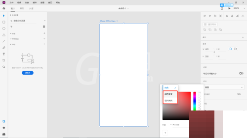 Adobe XD颜色渐变在哪里?Adobe XD颜色渐变位置介绍截图