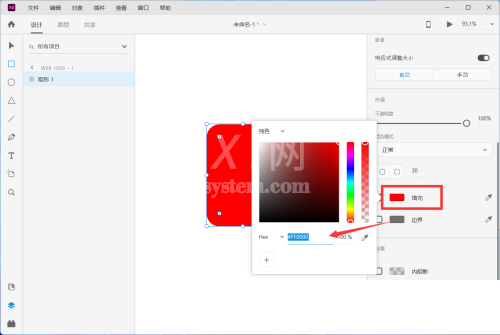 Adobe XD怎么绘制红包?Adobe XD绘制红包教程截图