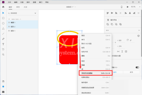 Adobe XD怎么绘制红包?Adobe XD绘制红包教程截图