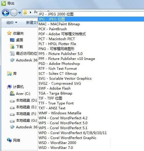 CorelDraw2020怎么导出jpg格式?CorelDraw2020导出jpg格式方法截图