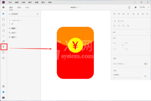 Adobe XD怎么绘制红包?Adobe XD绘制红包教程截图