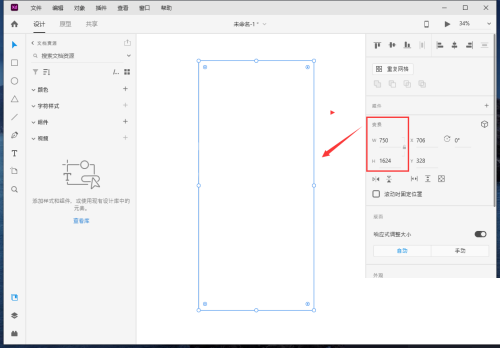 Adobe XD怎么绘制一个iPhone13手机?Adobe XD绘制一个iPhone13手机教程截图