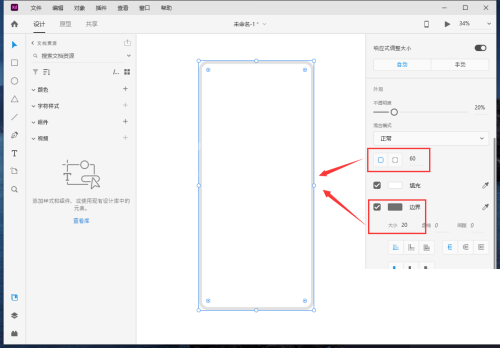 Adobe XD怎么绘制一个iPhone13手机?Adobe XD绘制一个iPhone13手机教程截图