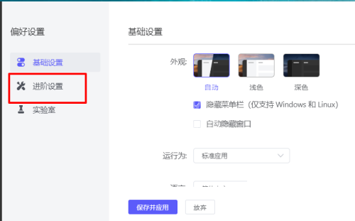 motrix怎么使用迅雷下载链接?motrix使用迅雷下载链接教程截图