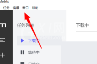 motrix怎么显示菜单栏?motrix显示菜单栏方法截图