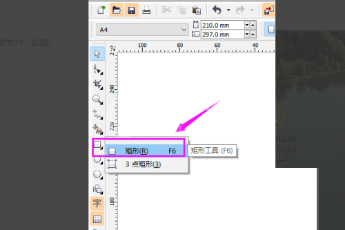 CorelDraw2020怎么裁剪图片?CorelDraw2020裁剪图片教程截图