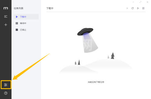 motrix怎么设置上传限速?motrix设置上传限速教程