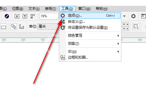 CorelDraw2020如何设置闭合路径?CorelDraw2020设置闭合路径的方法截图