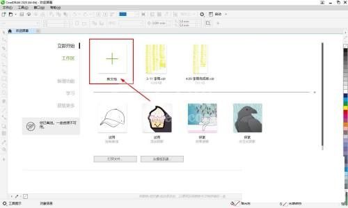 CorelDraw2020怎么设置自动备份文件?CorelDraw2020设置自动备份文件教程