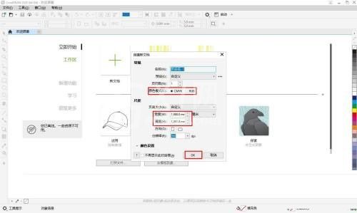 CorelDraw2020怎么设置自动备份文件?CorelDraw2020设置自动备份文件教程截图