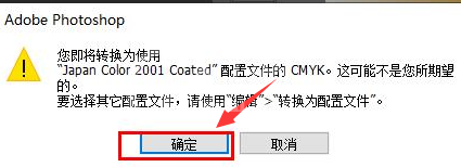 ps怎么导出cmyk颜色模式文件？ps导出cmyk颜色模式文件方法截图