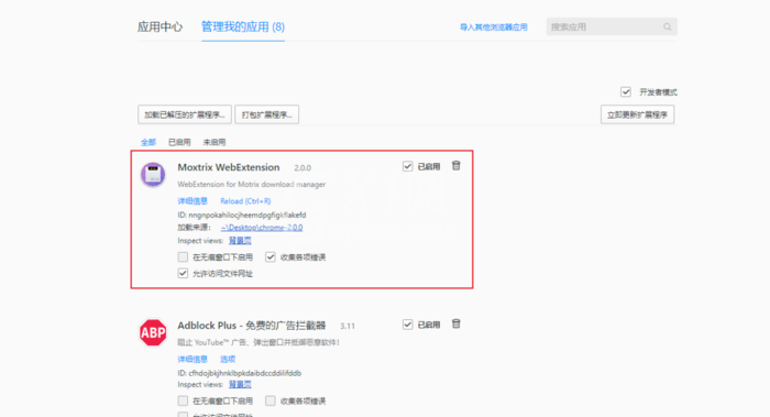 motrix怎么下载网页资源?motrix下载网页资源方法截图