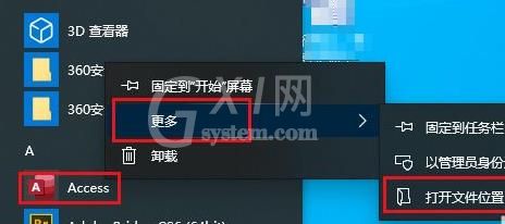 win10开始菜单如何删除项目？win10开始菜单删除项目教程