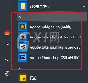 win10开始菜单如何删除项目？win10开始菜单删除项目教程截图