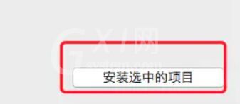 苹果电脑字体文件夹位置在哪里？查找苹果电脑字体文件夹位置方法截图