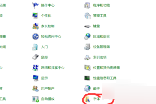 CorelDraw2020怎么添加字体?CorelDraw2020添加字体教程截图