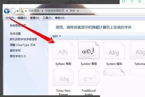 CorelDraw2020怎么添加字体?CorelDraw2020添加字体教程截图