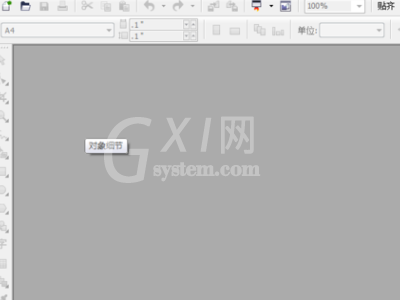 CorelDraw2020怎么移动复制图形？CorelDraw2020移动复制图形教程