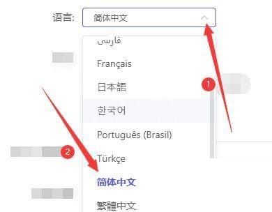 motrix窗口显示语言怎么设置？motrix窗口显示语言设置方法截图