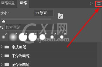 ps怎么添加画笔?ps添加画笔教程截图