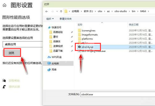 OBS Studio怎么设置显示器图形浏览?OBS Studio设置显示器图形浏览方法截图