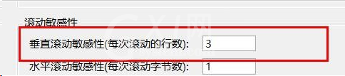 Vscode怎么设置垂直滚动敏感性数值?Vscode设置垂直滚动敏感性数值步骤截图