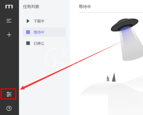 motrix怎么设置外观颜色?motrix设置外观颜色教程截图