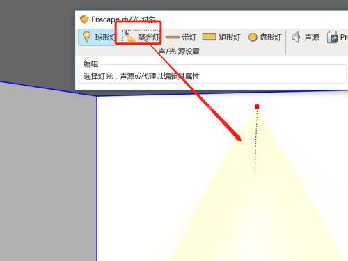 enscape怎么打灯光？enscape打灯光教程截图