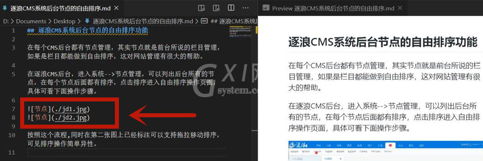 Vscode怎么导入图片节点?Vscode导入图片节点步骤截图