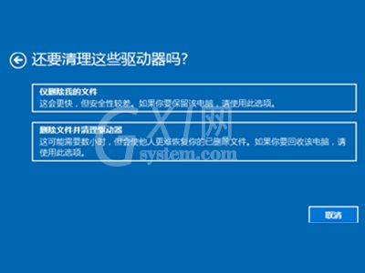 小米笔记本如何恢复出厂设置？小米笔记本恢复出厂设置方法截图