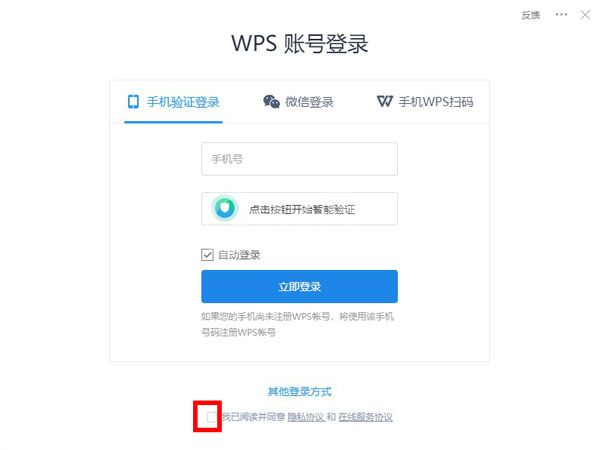 WPS怎么校对文档？WPS校对文档教程截图