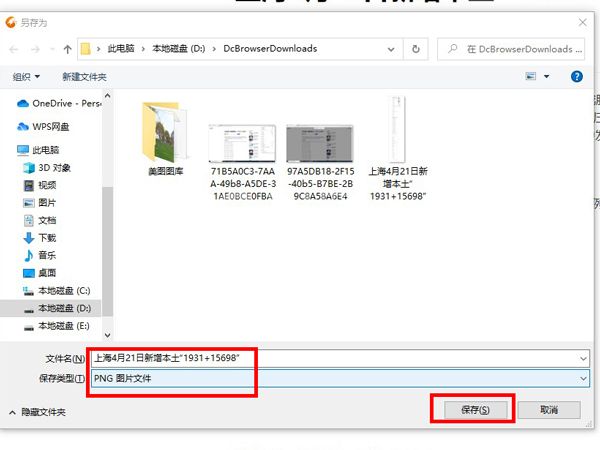 电脑的滚动截图在哪里找？电脑的滚动截图位置一览截图