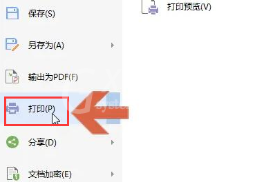 WPS怎么修改打印图片颜色?WPS修改打印图片颜色教程