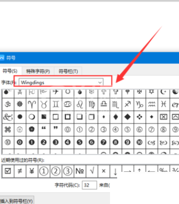 WPS文字里怎么输入方框符号？WPS文字里输入方框符号教程截图