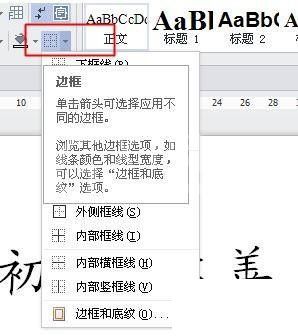 WPS怎么给文字加方框?WPS给文字加方框方法截图