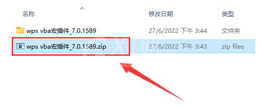 WPS怎么安装vba插件?WPS安装vba插件教程