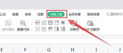 WPS怎么安装vba插件?WPS安装vba插件教程截图