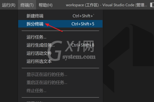 Vscode怎么拆分终端?Vscode拆分终端教程截图