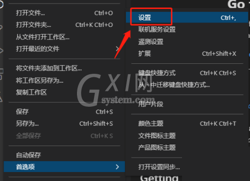 Vscode怎么设置字体大小?Vscode设置字体大小教程截图