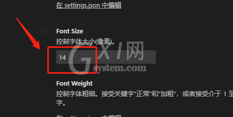 Vscode怎么设置字体大小?Vscode设置字体大小教程截图