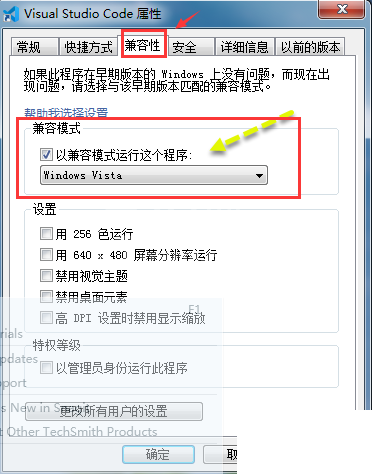 Vscode窗口怎么设置兼容模式？Vscode窗口设置兼容模式方法截图