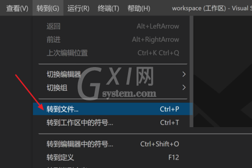 Vscode怎么快速转到指定文件?Vscode快速转到指定文件教程截图