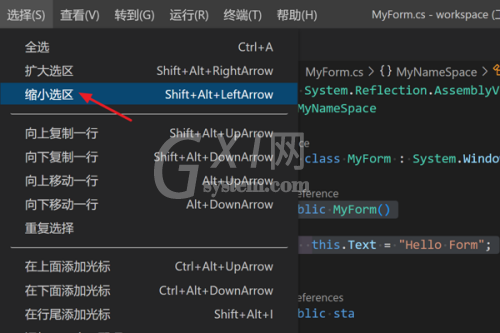 Vscode怎么快速缩小选区？Vscode快速缩小选区教程截图